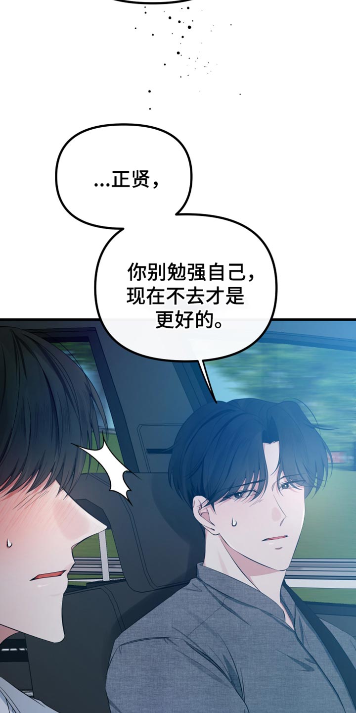 错位的爱什么意思漫画,第49章：约会3图