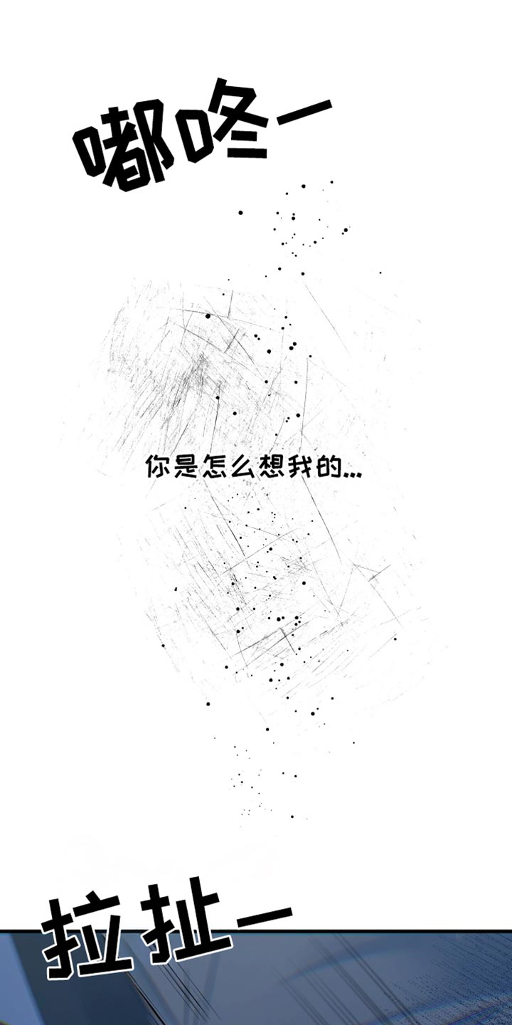 错位的爱刘潇旭短剧漫画,第59章：能承受得住吗？5图