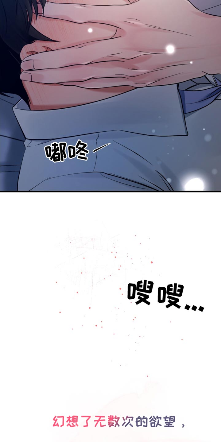 错位的爱刘潇旭短剧漫画,第60章：我绝对不会错过你1图
