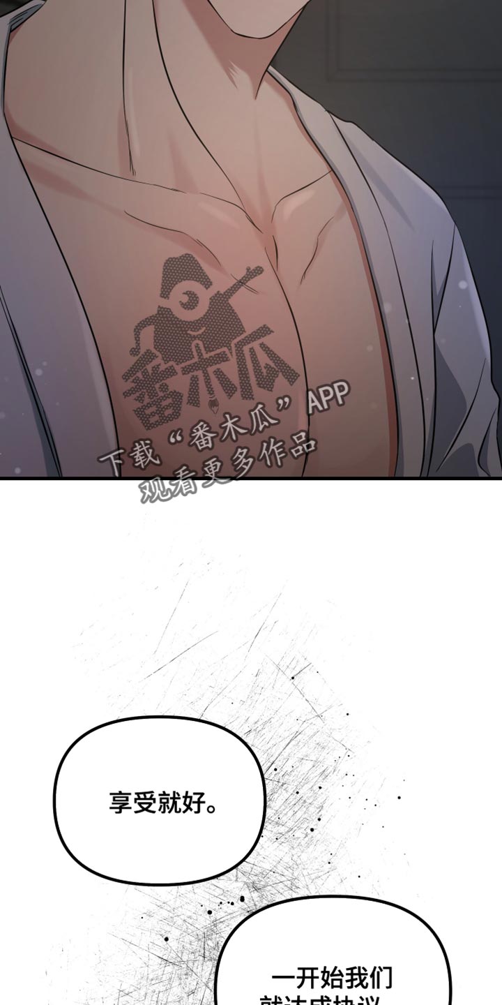 错位的爱歌曲漫画,第47章：我厌倦了2图