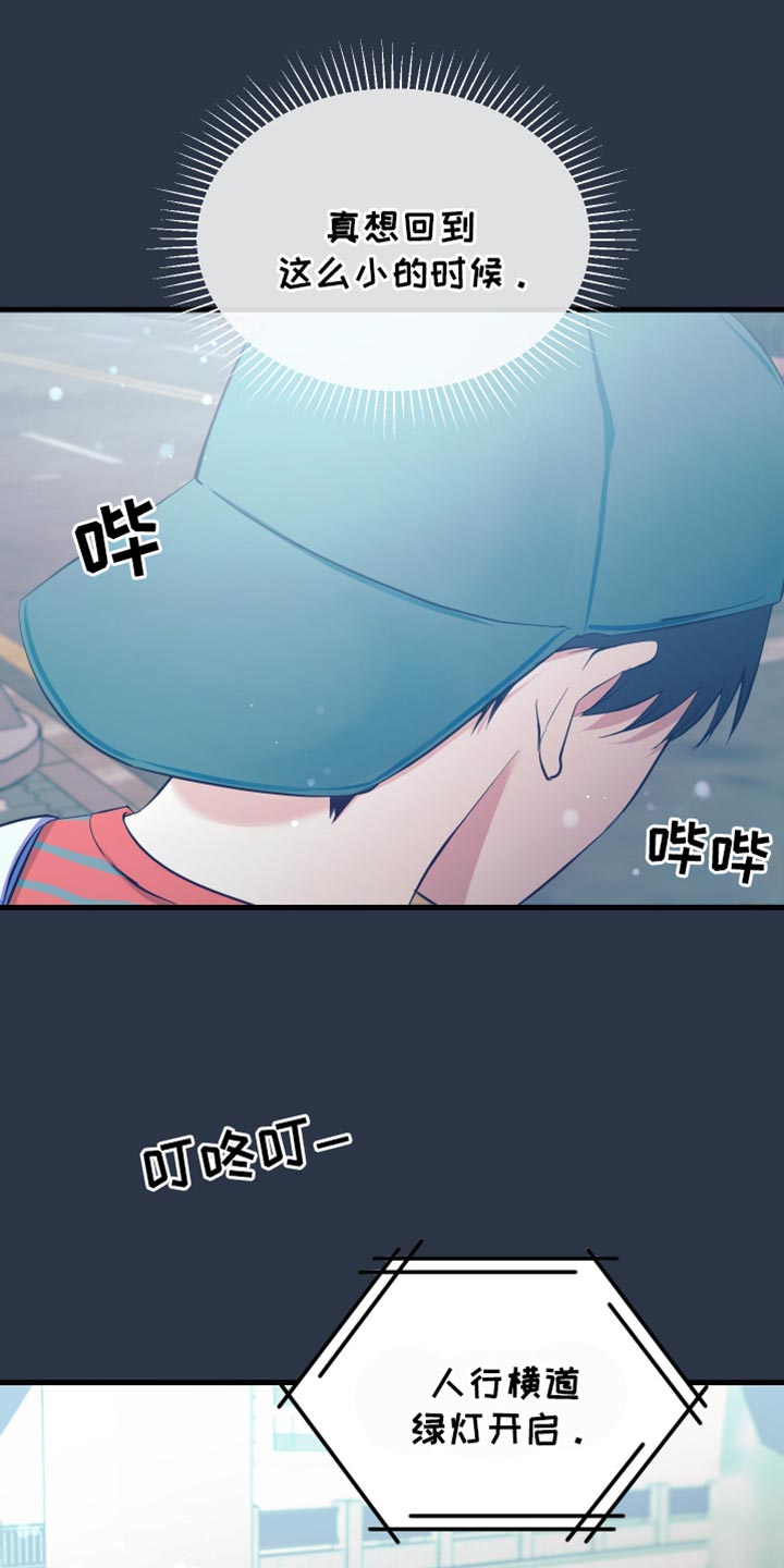 错位的爱漫画,第52章：车祸4图