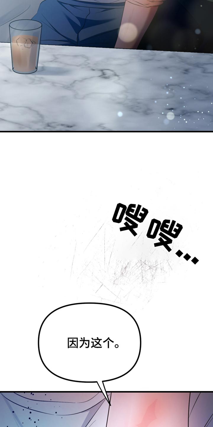 错位的爱两百字作文漫画,第51章：一场车祸4图