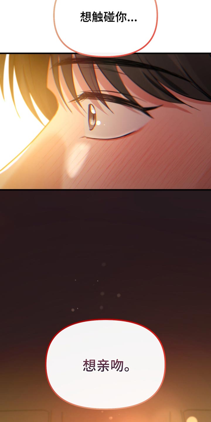 错位的爱漫画,第56章：在我看来很漂亮5图