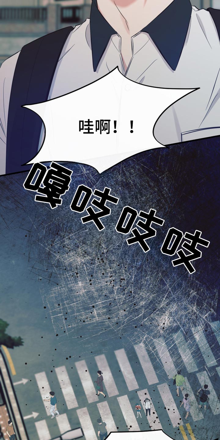 错位的爱漫画,第52章：车祸5图