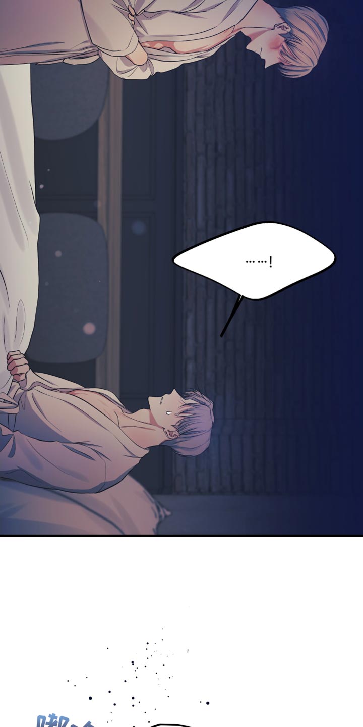 错位温情漫画,第48章：我认真的1图