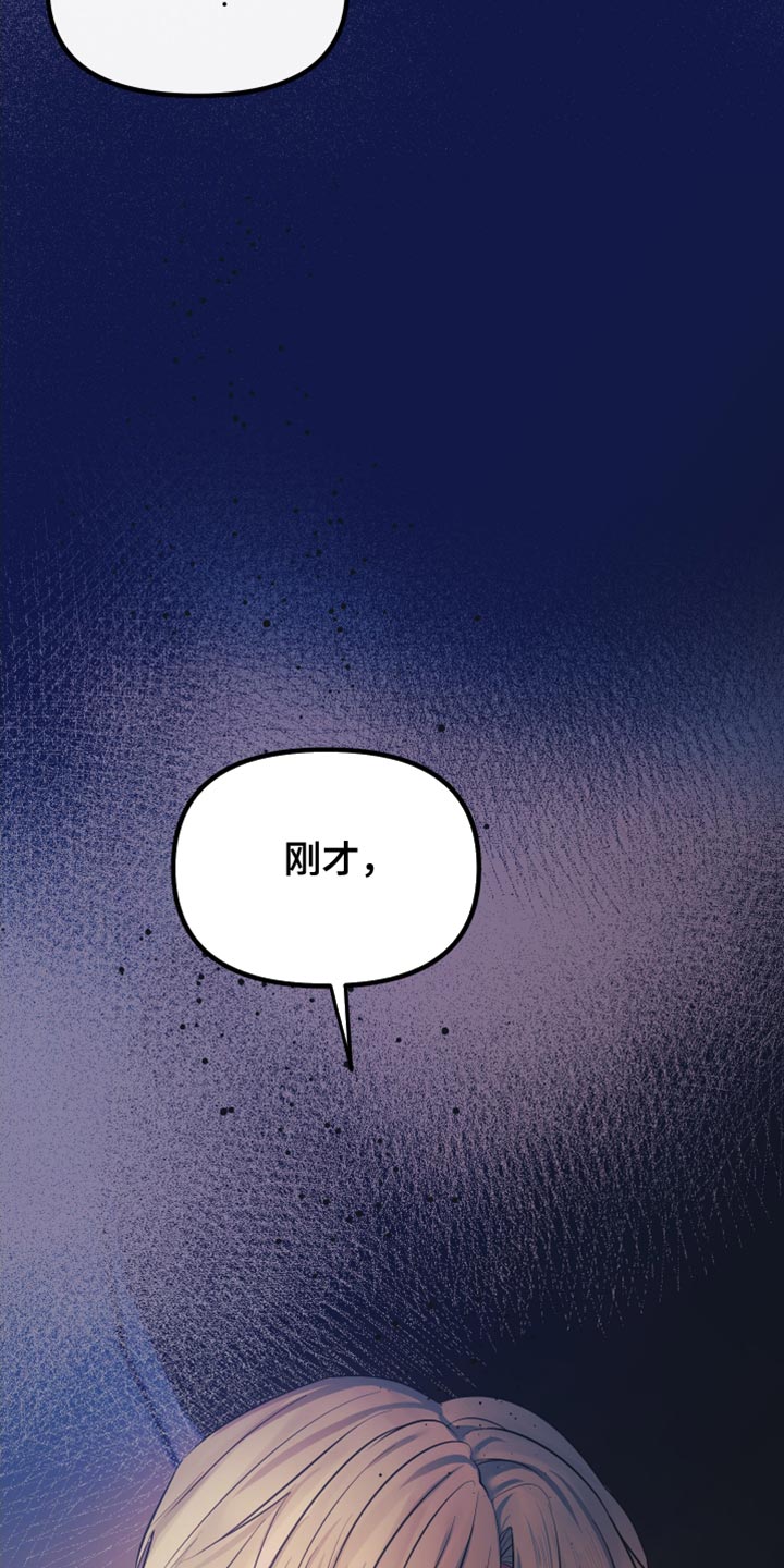 错位温情漫画,第48章：我认真的4图