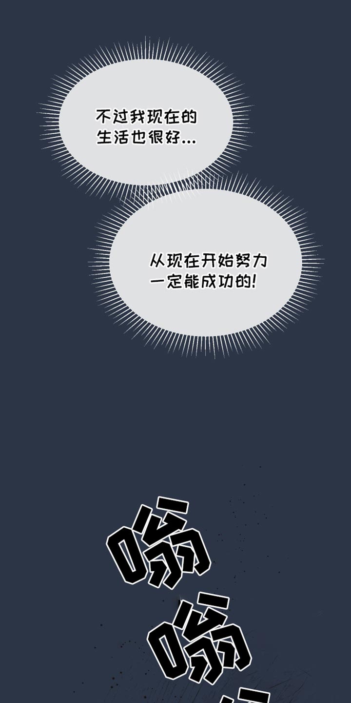 错位的爱漫画,第52章：车祸2图