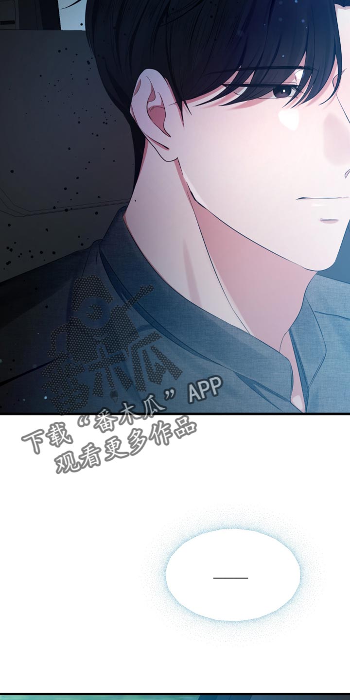 错位的爱什么意思漫画,第50章：大海5图