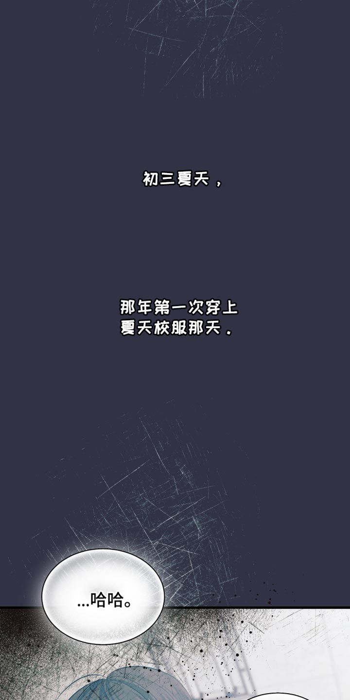 错位的遗憾抖音男声漫画,第53章：特别是你1图