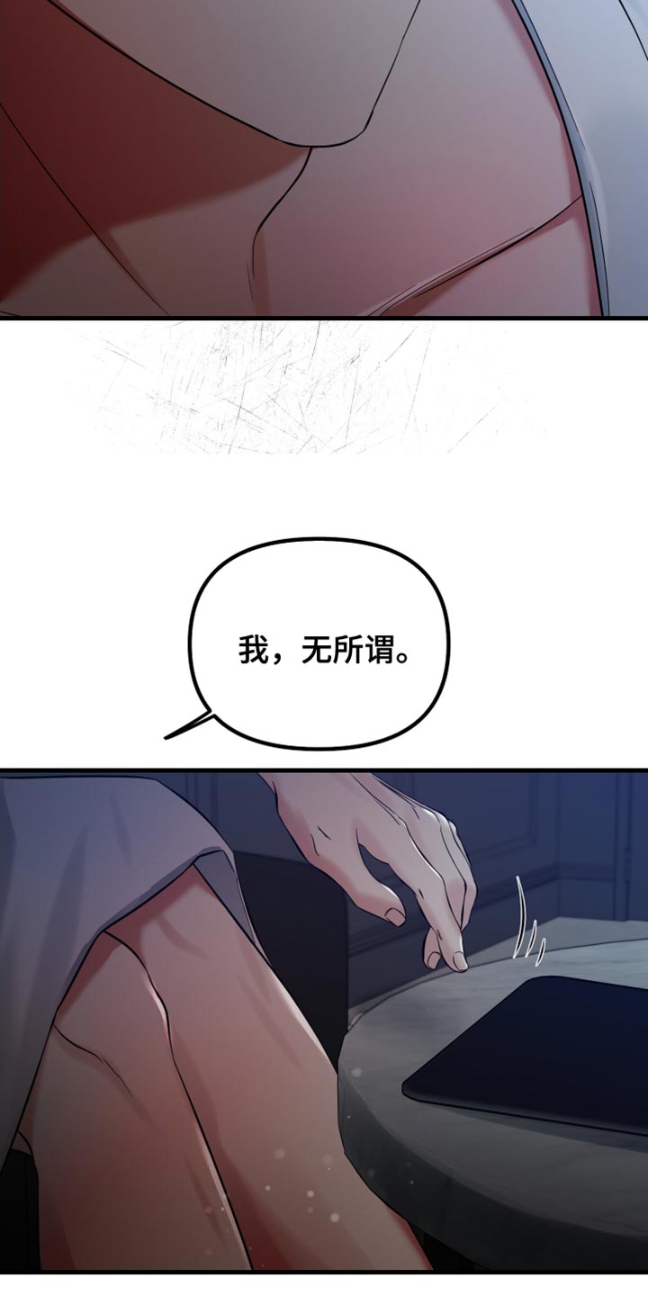 错位的人生今日说法完整视频漫画,第47章：我厌倦了4图