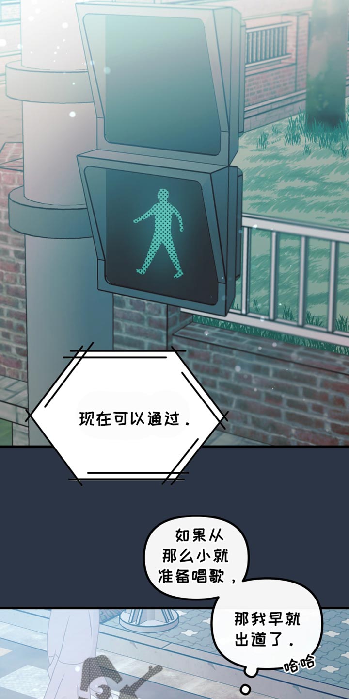 错位的爱漫画,第52章：车祸5图