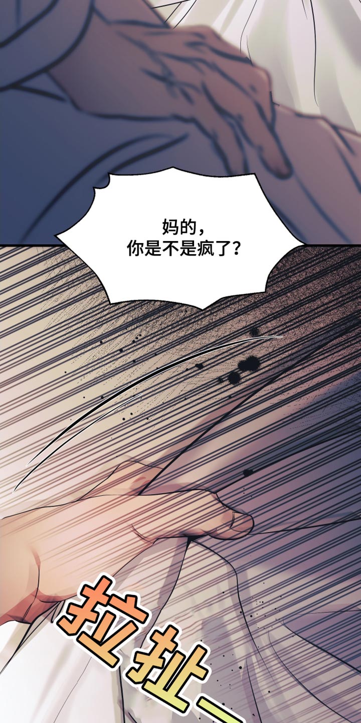 错位温情漫画,第48章：我认真的2图