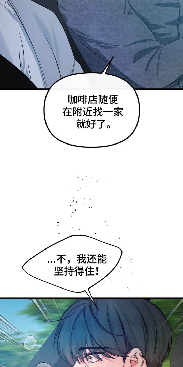 错位的爱什么意思漫画,第49章：约会4图