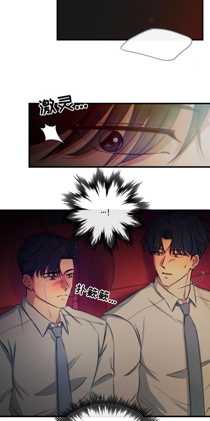 错位的爱什么意思漫画,第57章：看电影2图