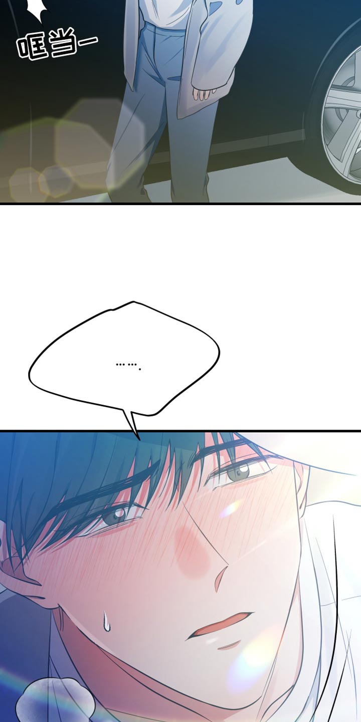 错位的爱什么意思漫画,第50章：大海3图