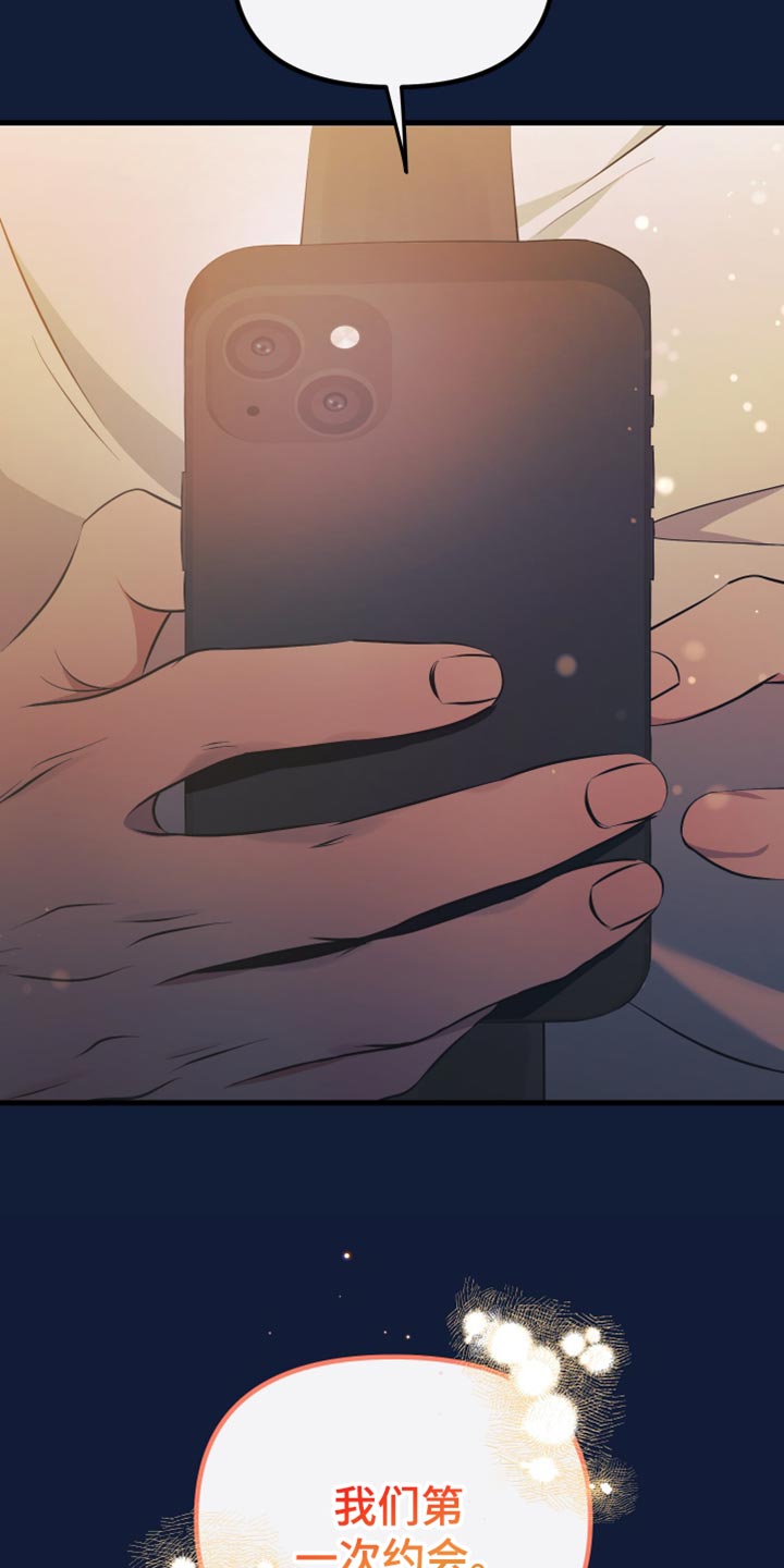 错位的爱什么意思漫画,第49章：约会3图