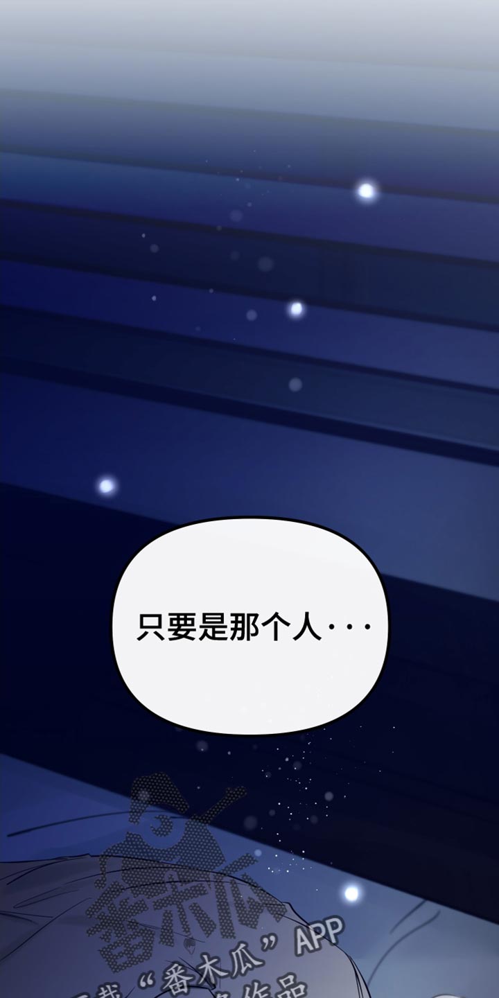 错位的爱刘潇旭短剧漫画,第60章：我绝对不会错过你1图