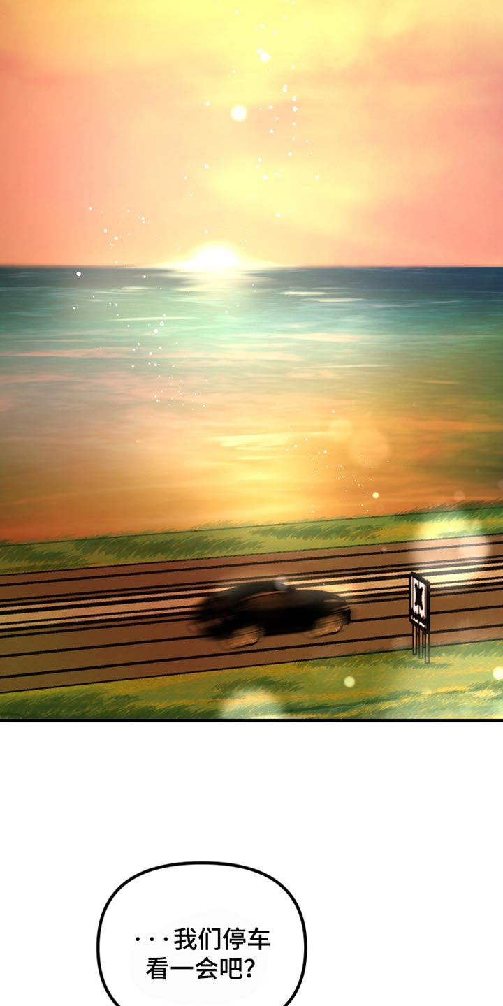 错位的爱什么意思漫画,第54章：可以再让我看一次吗？5图