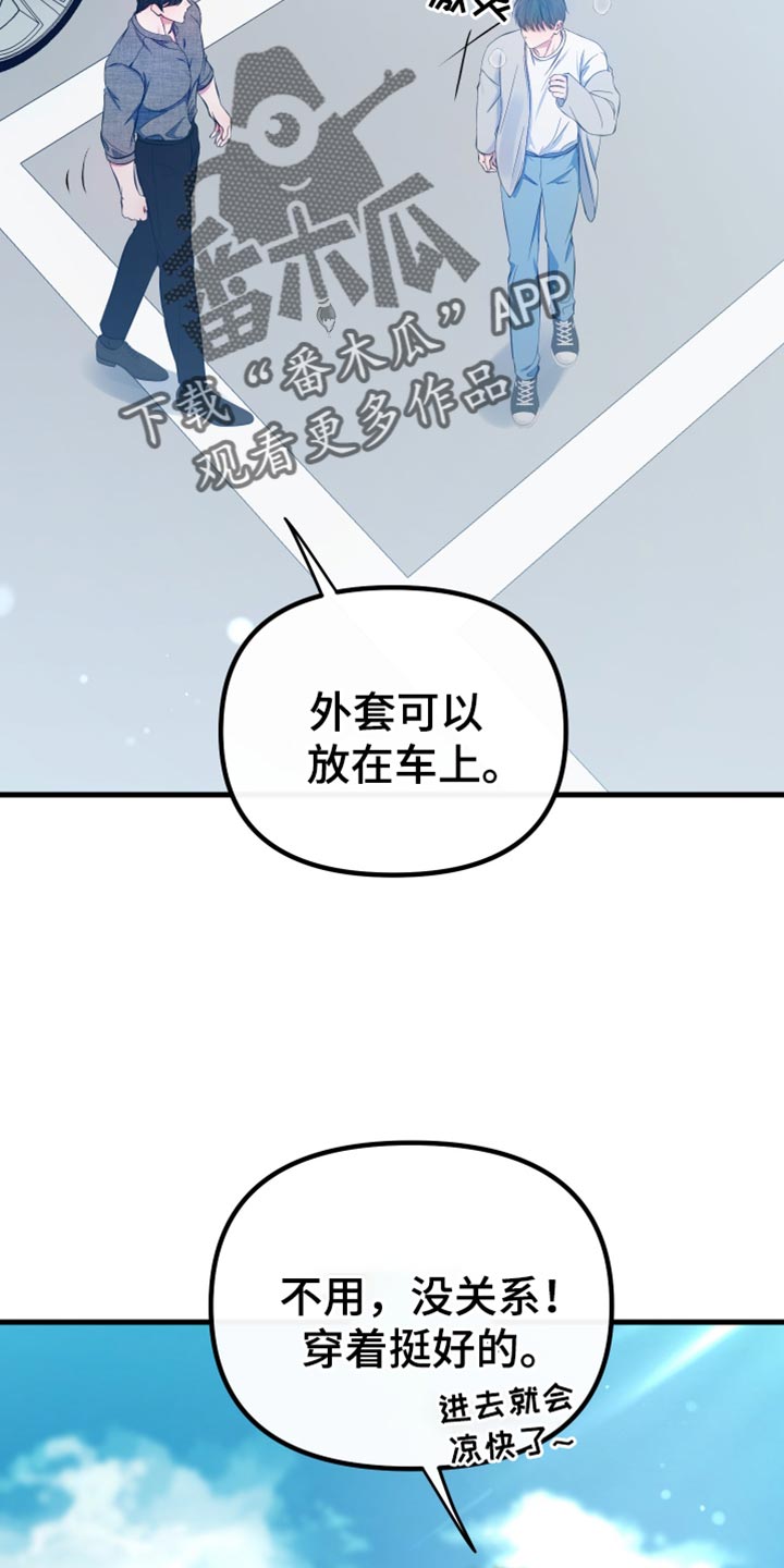 错位的爱什么意思漫画,第50章：大海5图