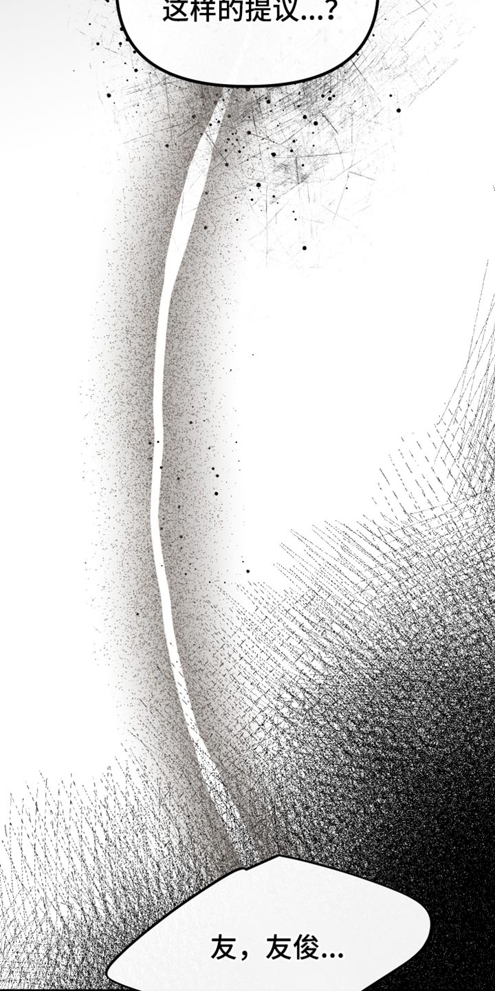 错位的爱刘潇旭短剧漫画,第59章：能承受得住吗？3图