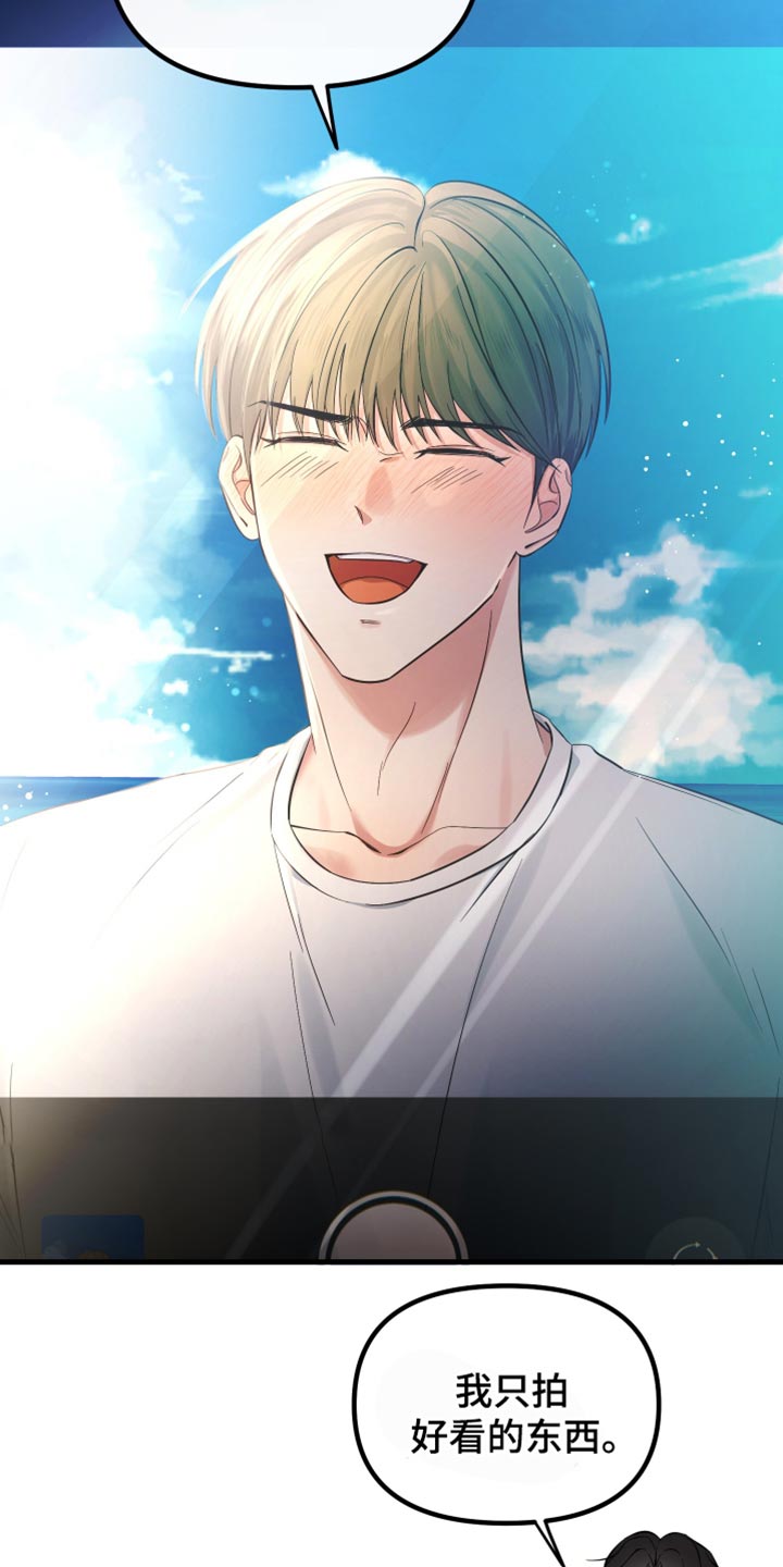 错位的爱什么意思漫画,第54章：可以再让我看一次吗？1图