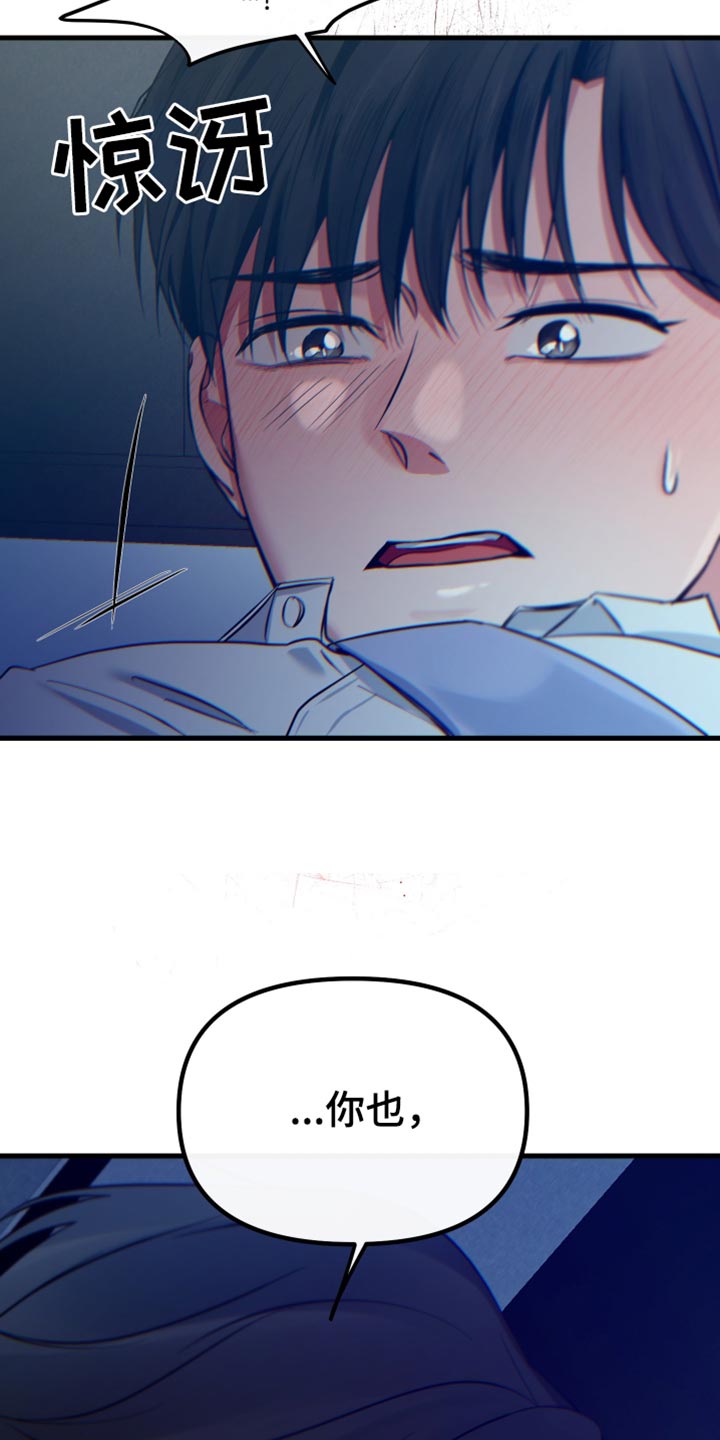 错位的爱刘潇旭短剧漫画,第59章：能承受得住吗？4图