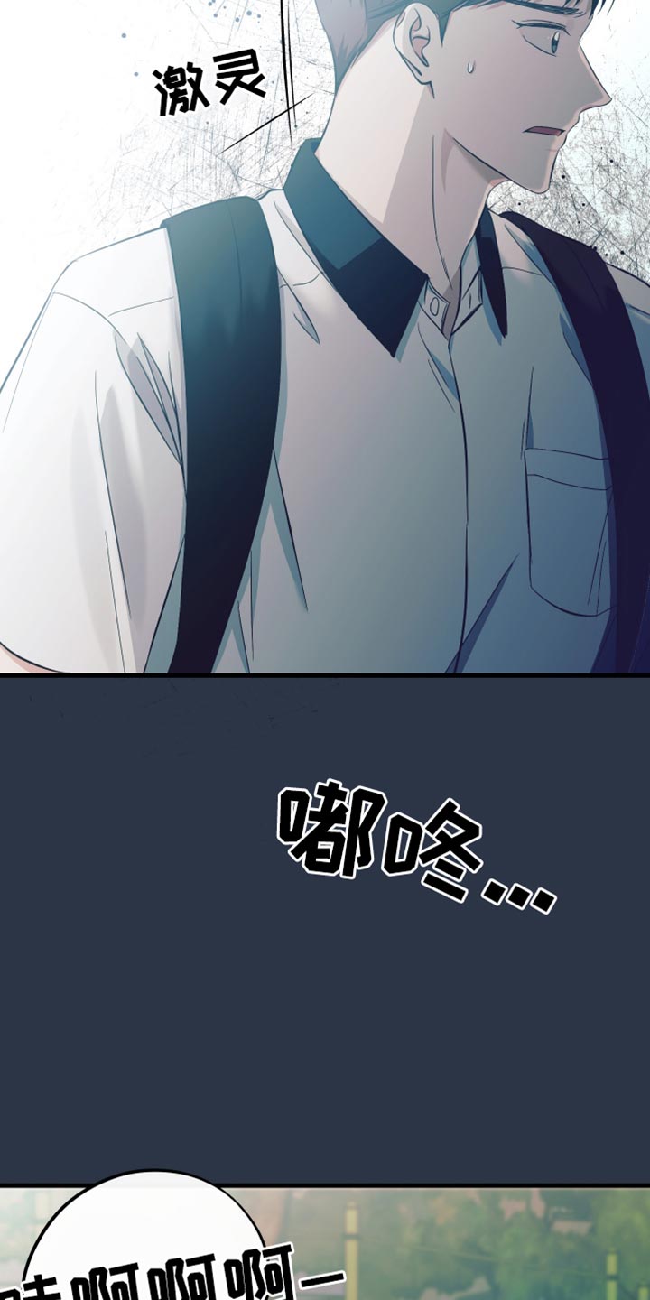 错位的爱漫画,第52章：车祸5图