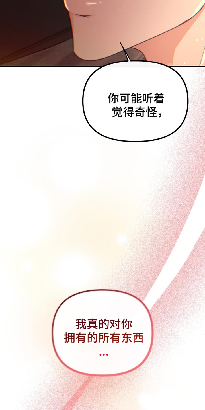 错位的遗憾赵洋原唱漫画,第56章：在我看来很漂亮5图
