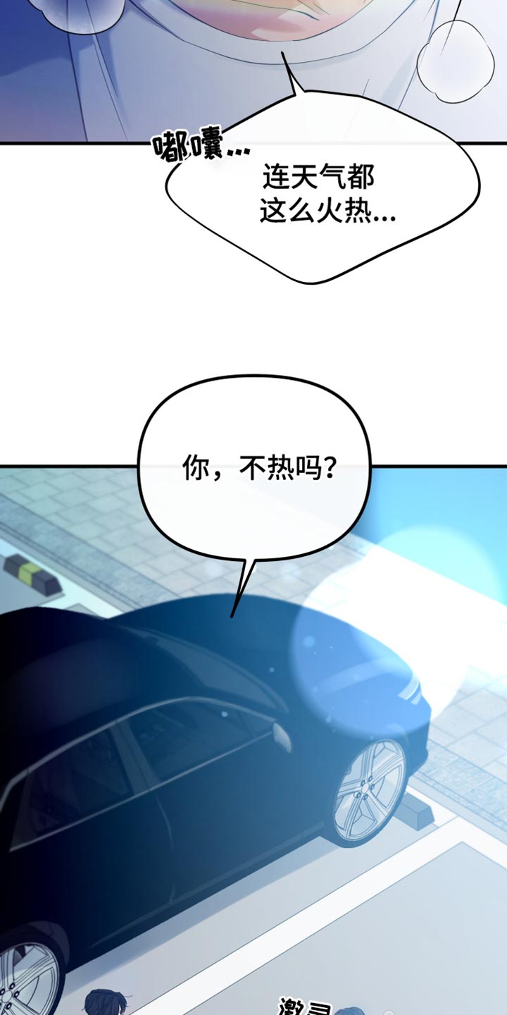 错位的爱什么意思漫画,第50章：大海4图
