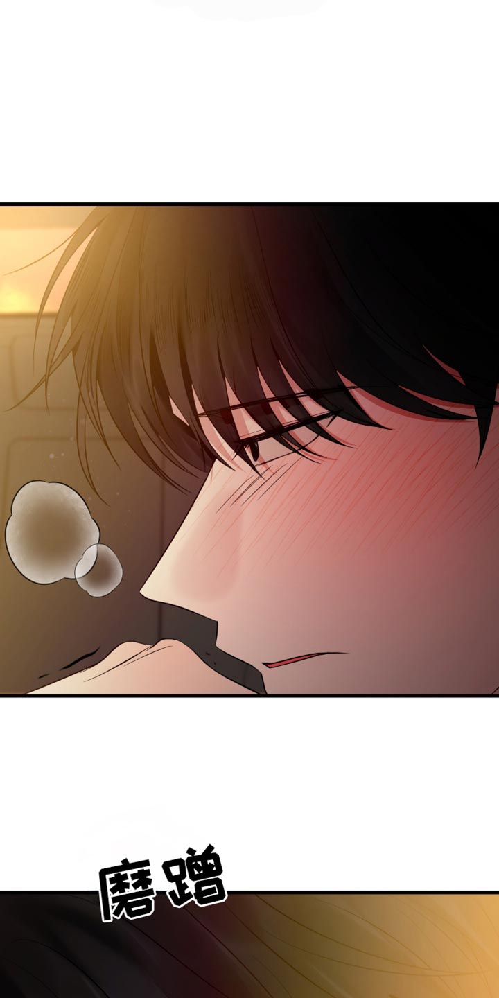 错位的爱什么意思漫画,第55章：幻想1图