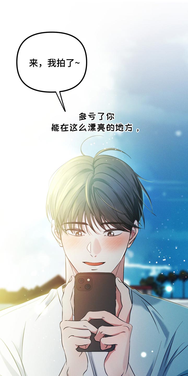 错位的爱什么意思漫画,第54章：可以再让我看一次吗？4图