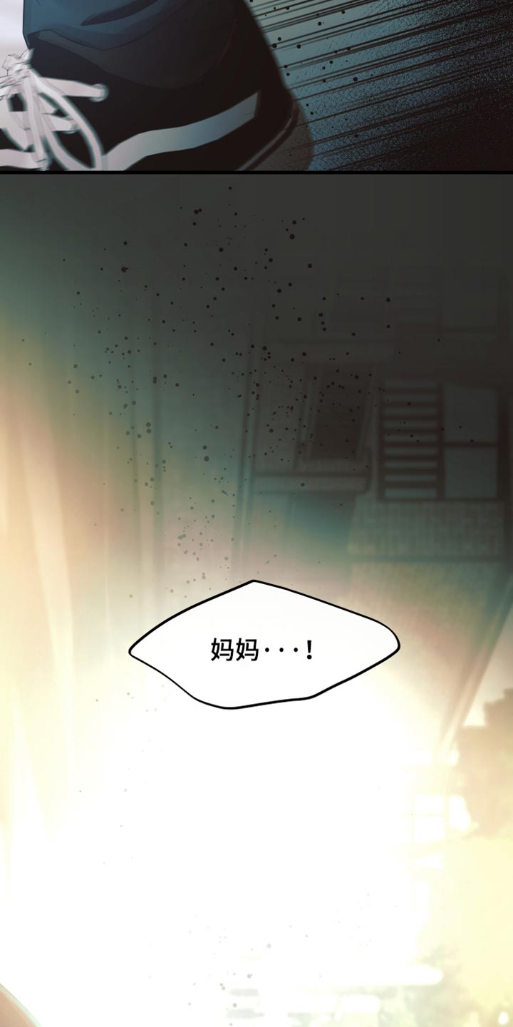 错位的爱漫画,第52章：车祸5图