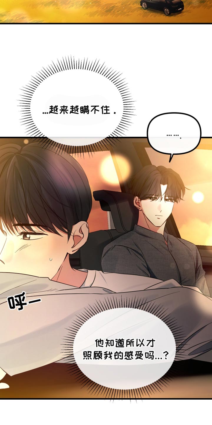 错位的爱什么意思漫画,第54章：可以再让我看一次吗？3图