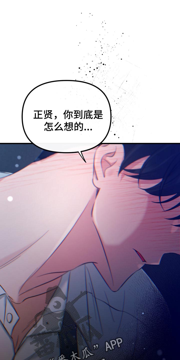 错位的爱刘潇旭短剧漫画,第59章：能承受得住吗？1图