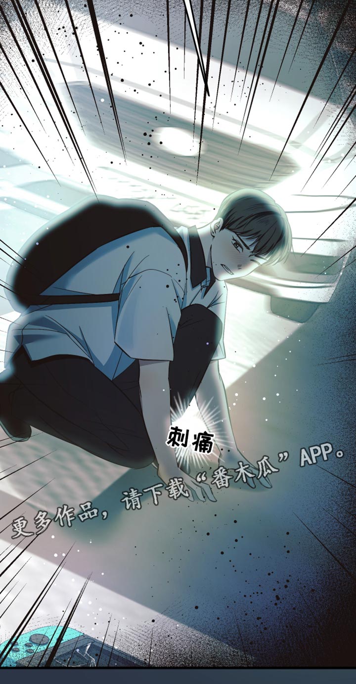 错位的爱漫画,第52章：车祸5图