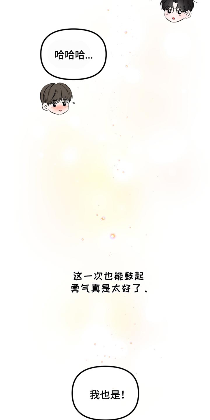 错位的爱什么意思漫画,第54章：可以再让我看一次吗？2图