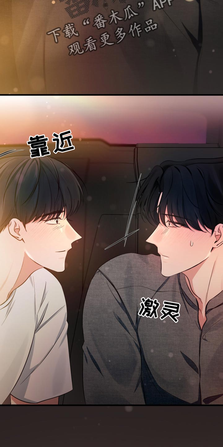 错位的爱漫画,第56章：在我看来很漂亮4图