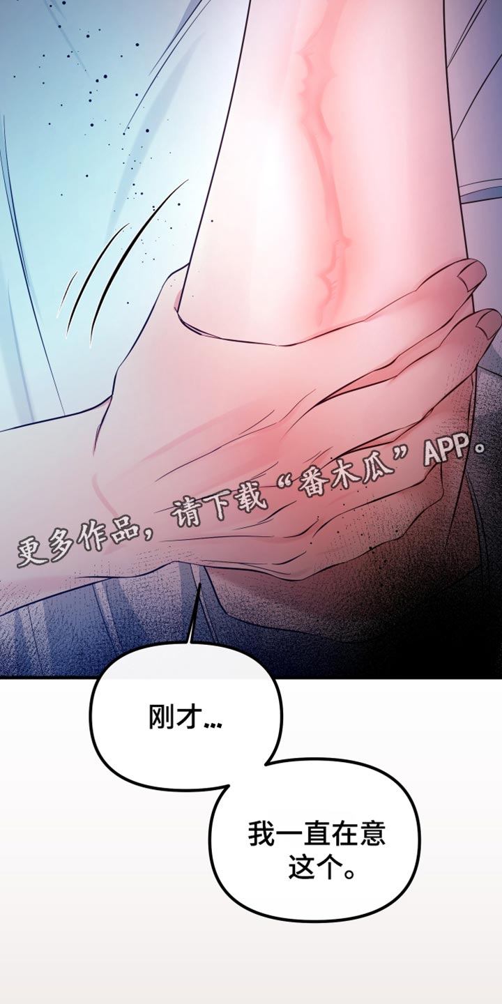 错位的爱两百字作文漫画,第51章：一场车祸5图