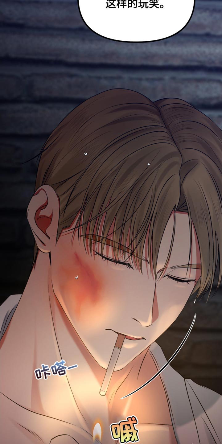 错位的爱漫画,第48章：我认真的4图