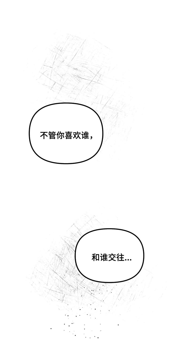 错位的人生今日说法完整视频漫画,第47章：我厌倦了5图