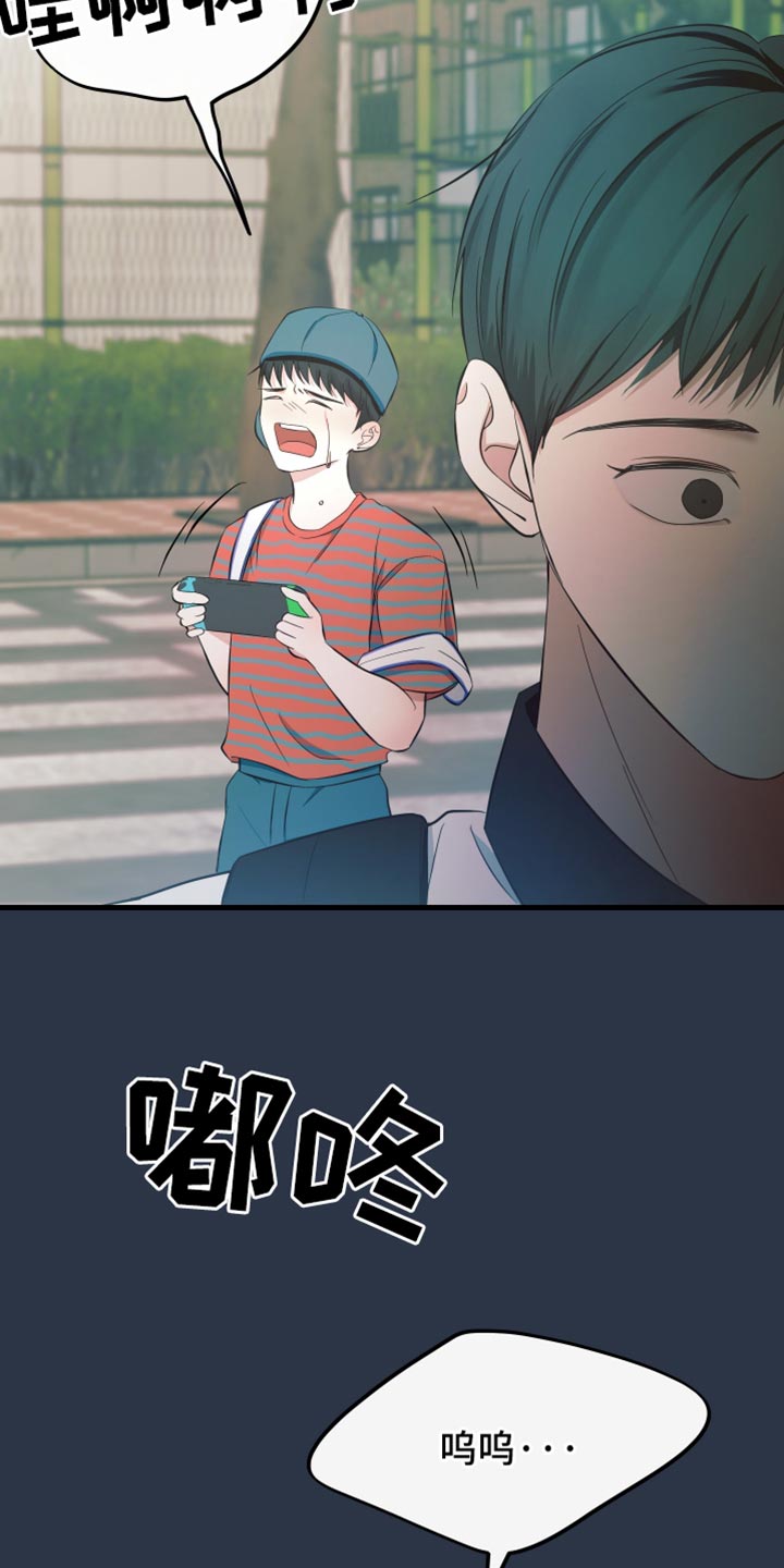 错位的爱漫画,第52章：车祸1图