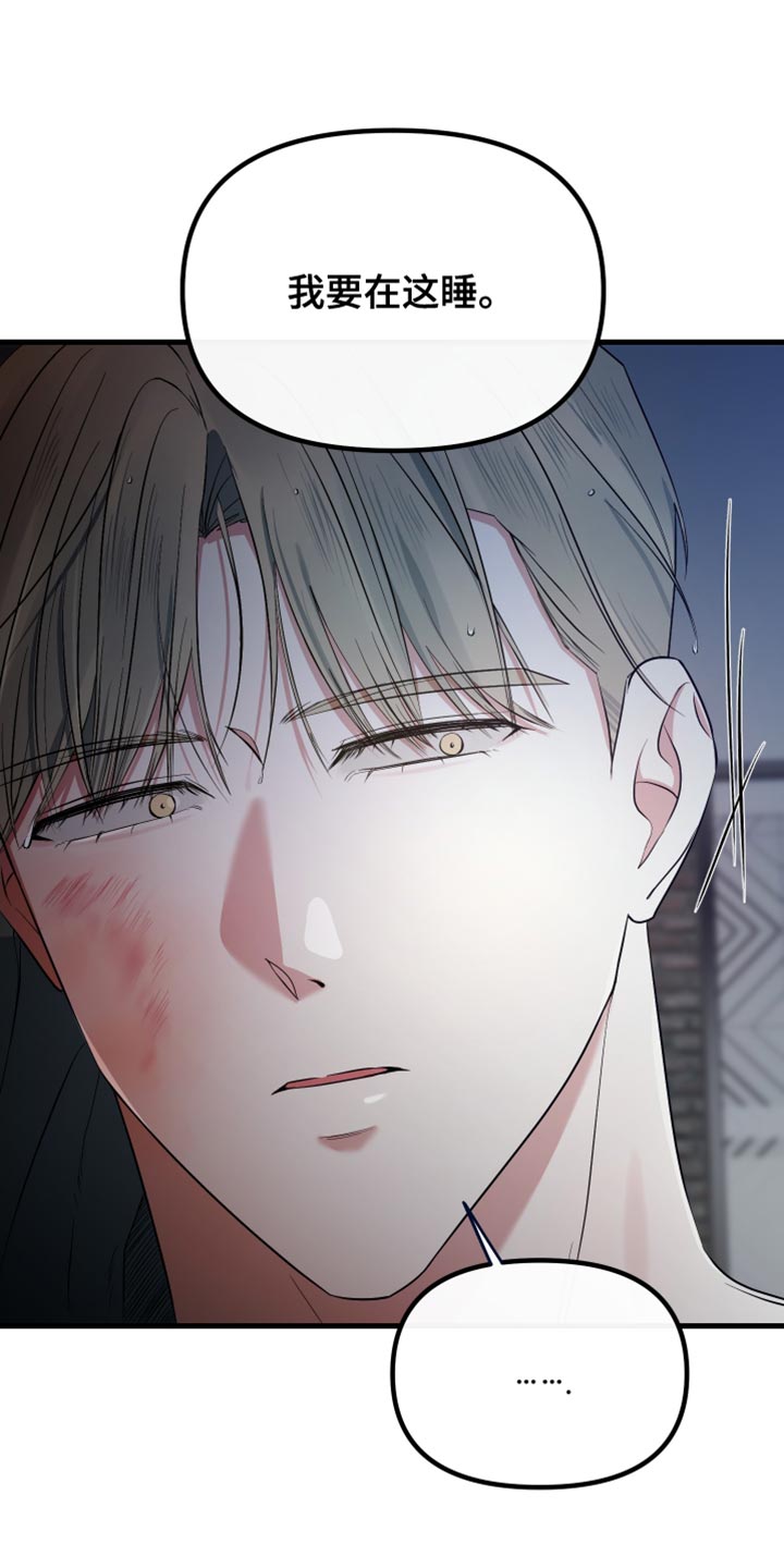 错位的爱刘潇旭短剧漫画,第46章：别走3图