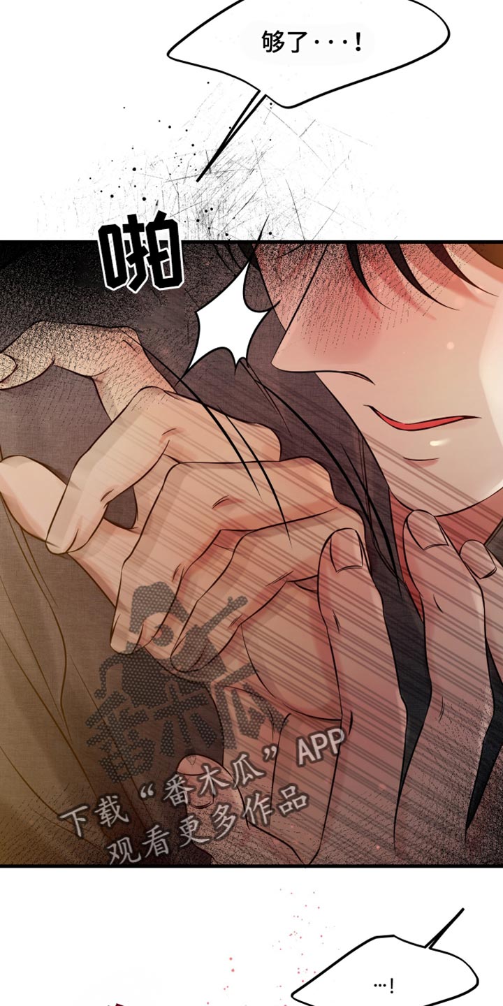 错位的爱什么意思漫画,第55章：幻想3图