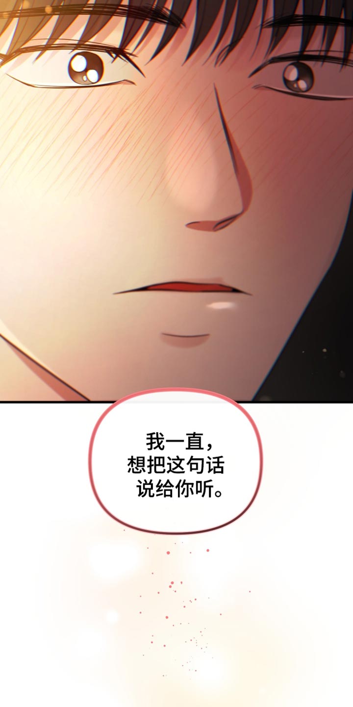 错位的遗憾赵洋原唱漫画,第56章：在我看来很漂亮3图