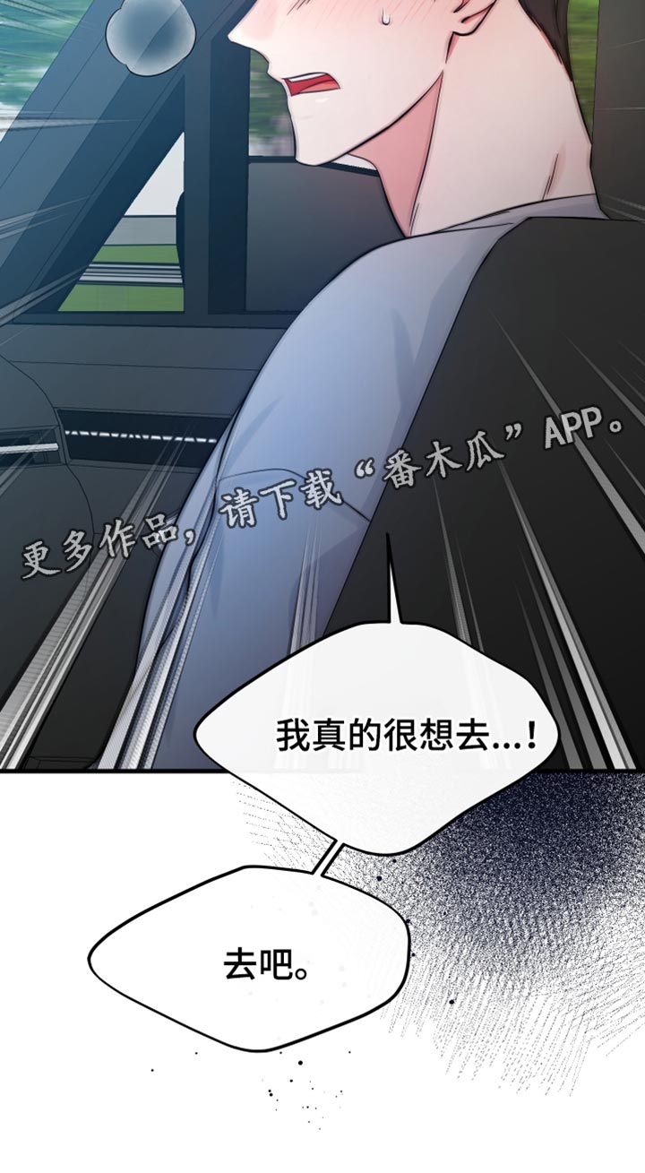 错位的爱什么意思漫画,第49章：约会5图