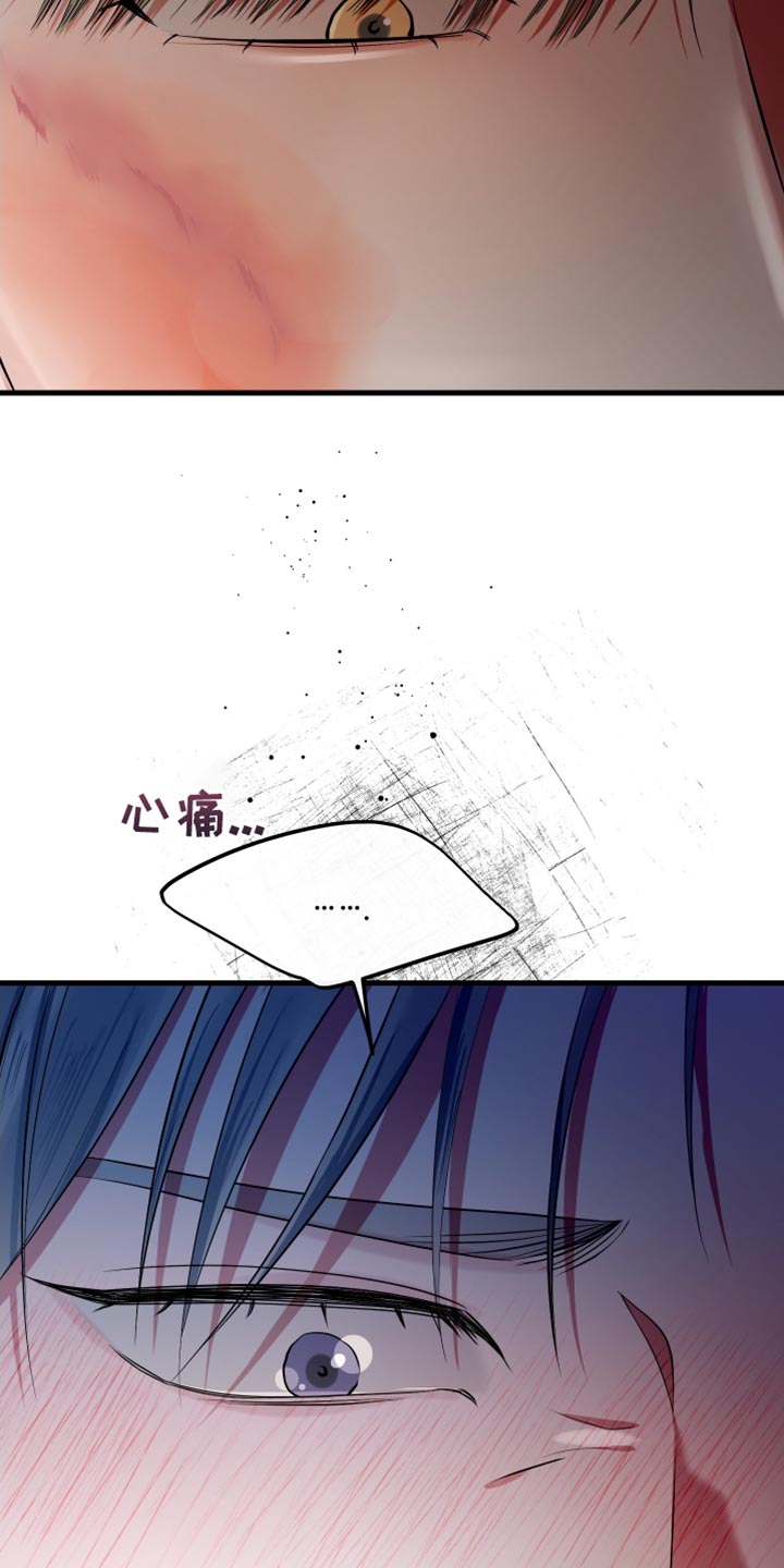 错位的爱漫画,第48章：我认真的3图