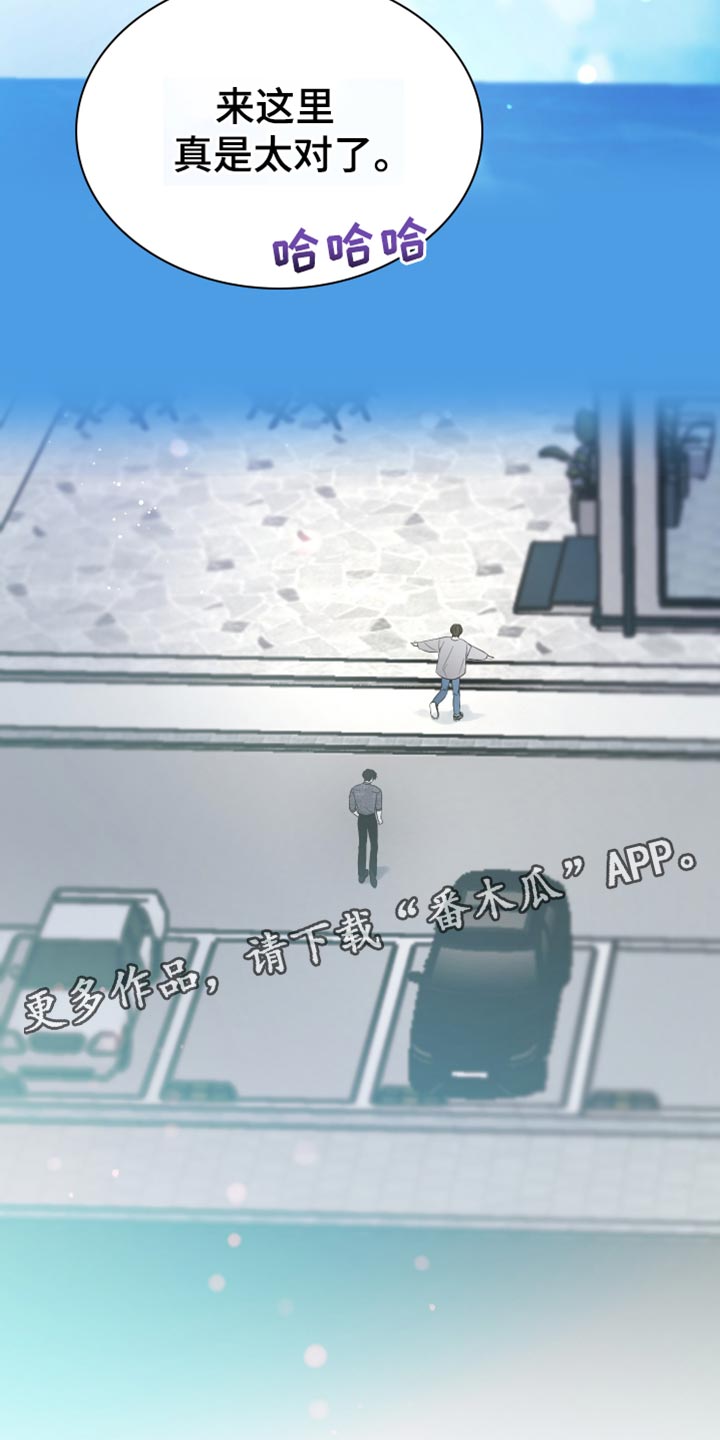 错位的爱什么意思漫画,第50章：大海4图