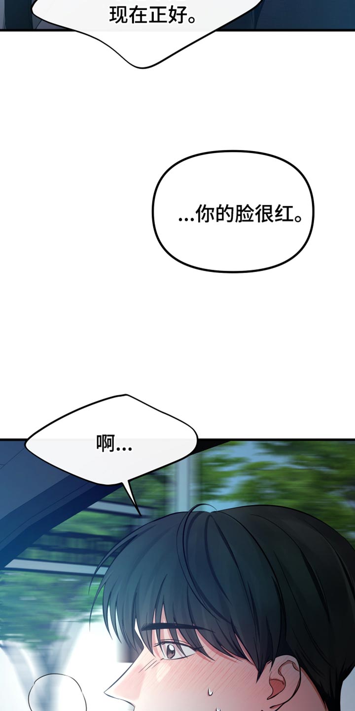 错位的爱什么意思漫画,第49章：约会3图
