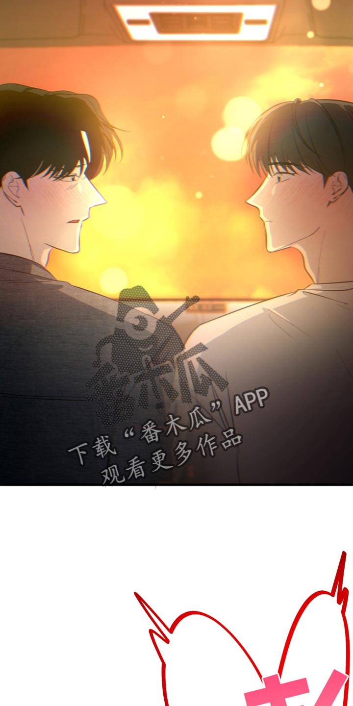 错位的爱漫画,第56章：在我看来很漂亮1图