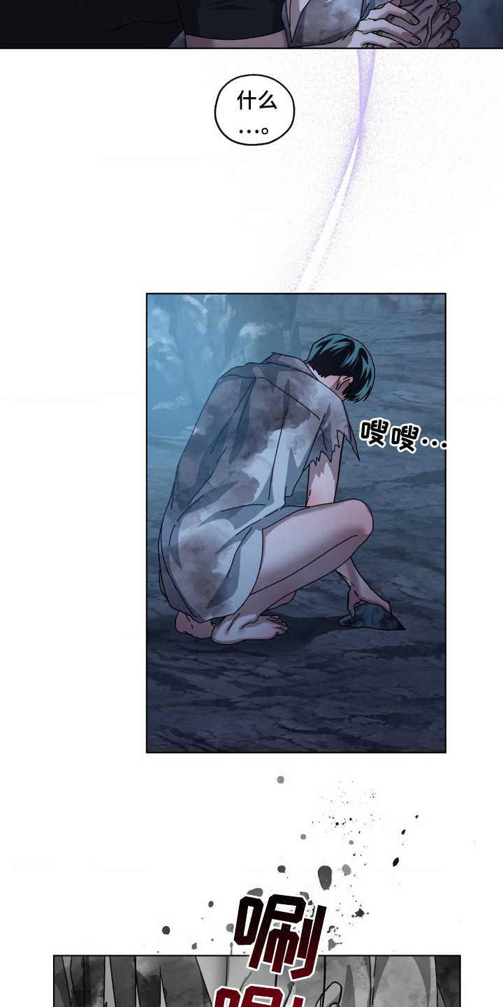 在深渊等你漫画,第39章：那道光4图